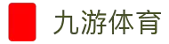 九游体育(中国)官方网站-领先全球的多元化体育娱乐平台